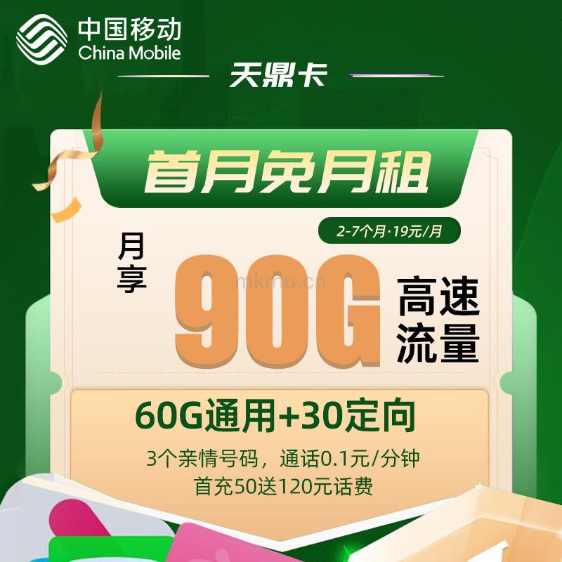 移动流量卡-麦卡